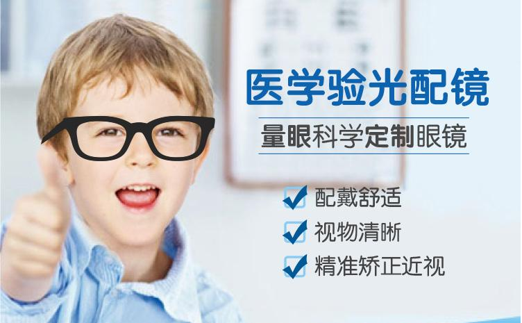 框架眼鏡