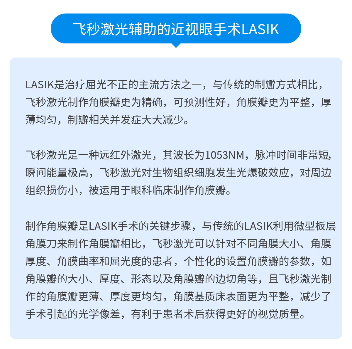 半飛秒_02