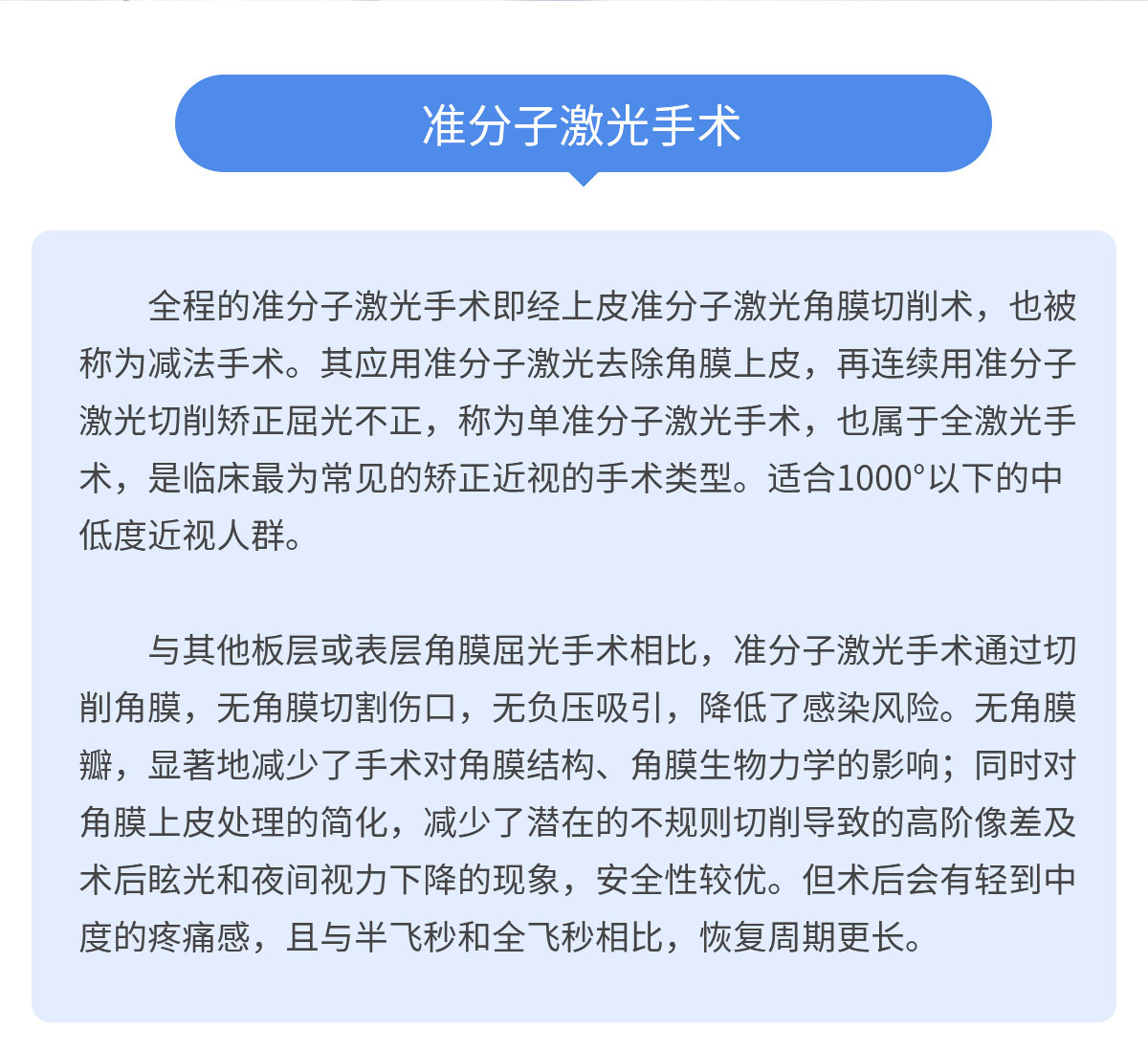 準(zhǔn)分子1_02