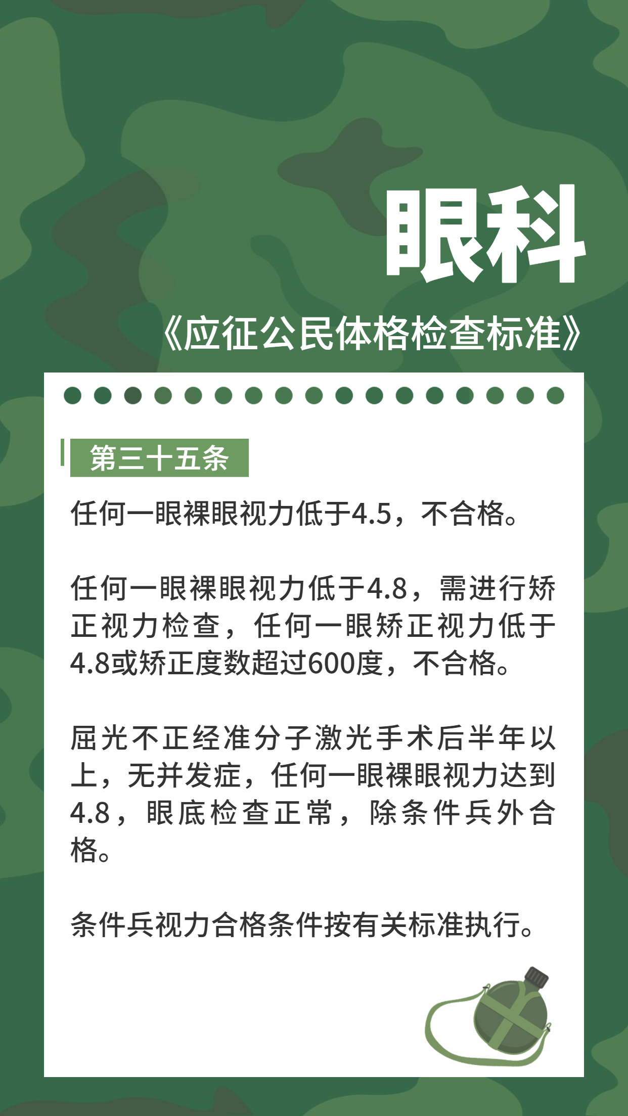 建軍節(jié)節(jié)日祝福插畫手機海報